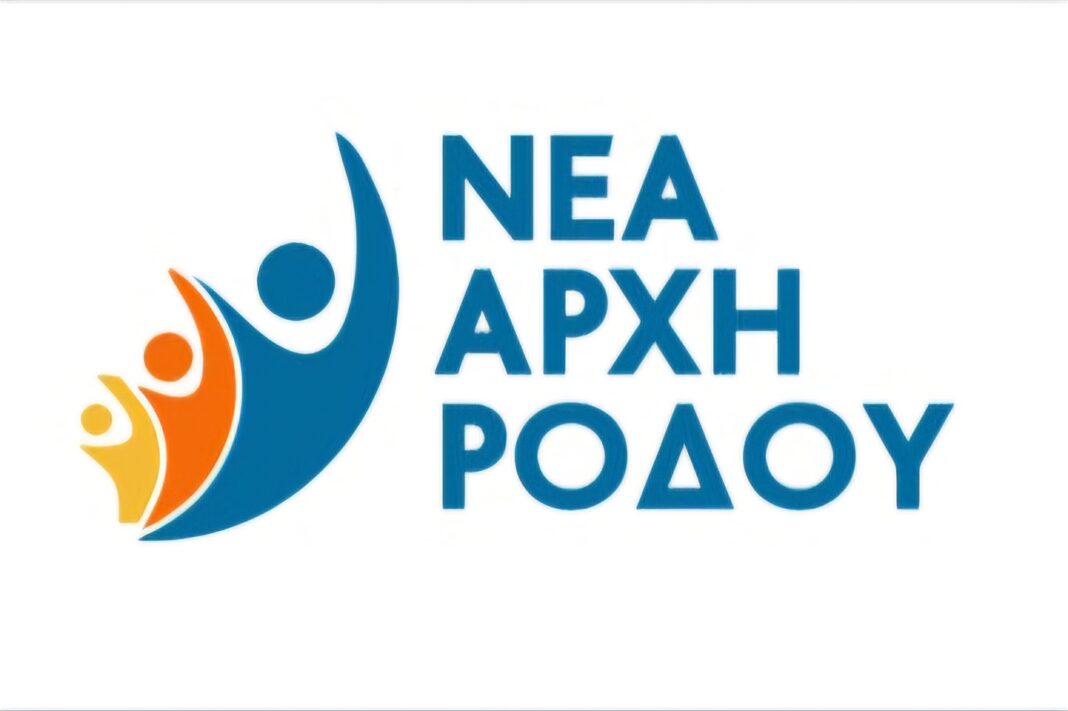 logoneaarxirodou