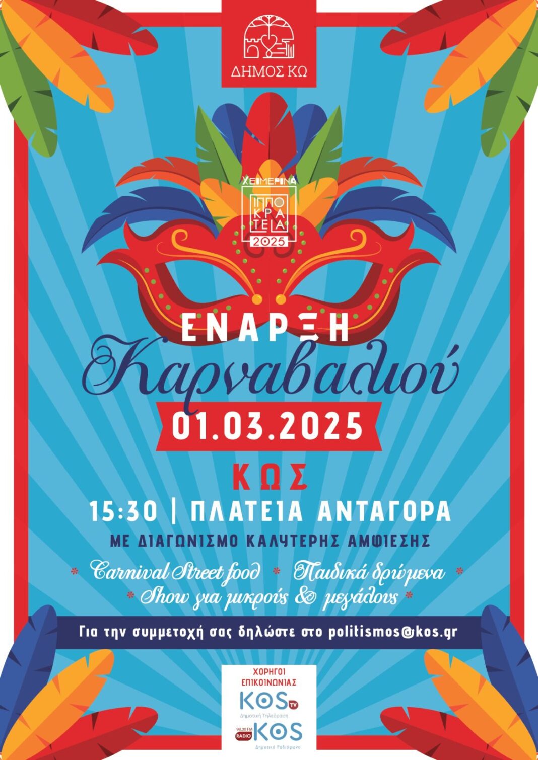 20250227karnavalikoafisa003-1170x1654