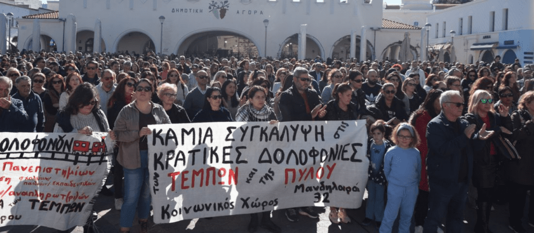 Screenshot 2025-02-26 at 15-45-06 Δυναμική αναμένεται η κινητοποίηση στην Κω για τα Τέμπη – Τι δηλώνουν επιχειρηματίες και κάτοικοι του Νησιού - vimatisko.gr