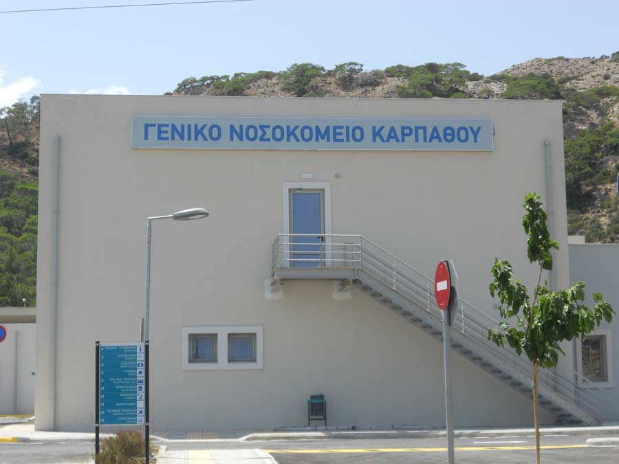 karpathos_nosokomeio