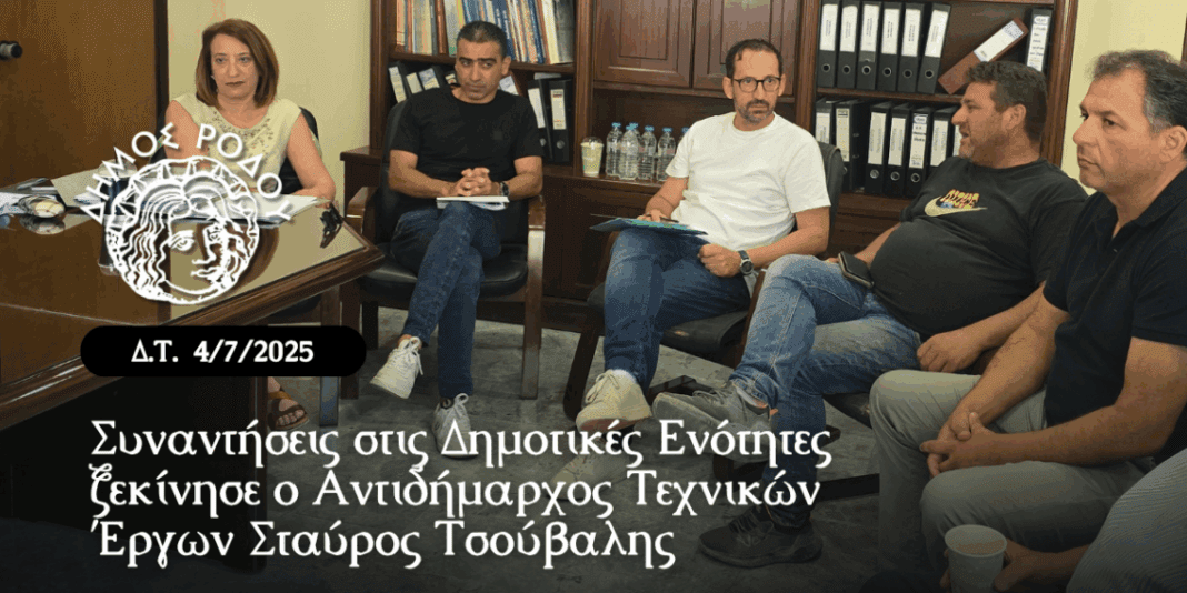 ΔΗΜΟΣ-ΔΤ-1140x570