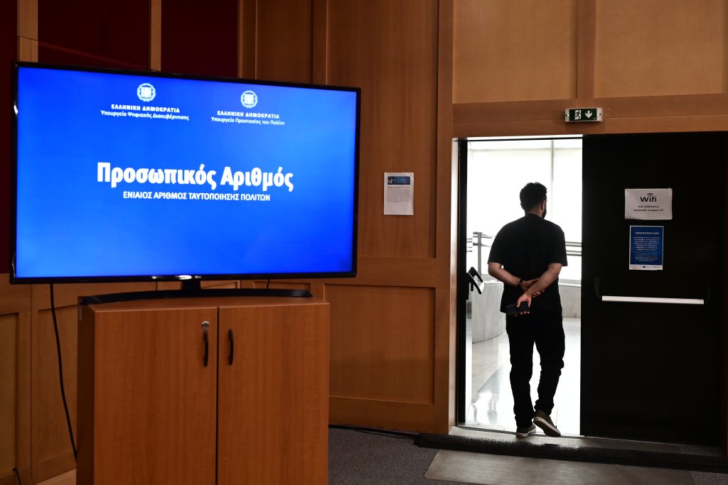 prosopikos-arithmos-1024x683